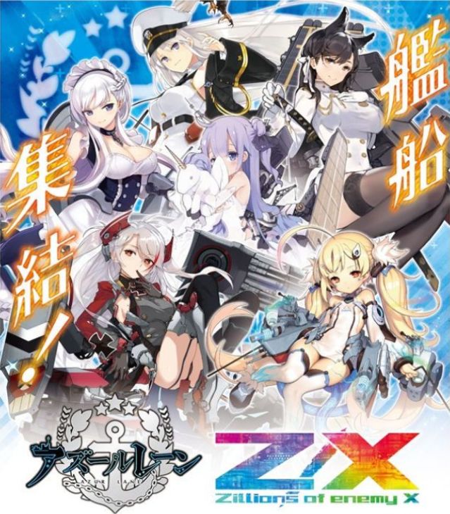 Z/X【ゼクス】 キャンペーン | Z/X【ゼクス】の収録カードリスト＆最安 