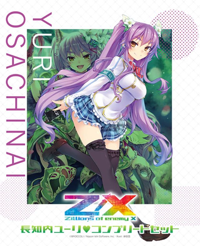 Z/Xカードガチャ「長知内ユーリ♥コンプリートセット」が販売開始！6月30日までの限定販売！
