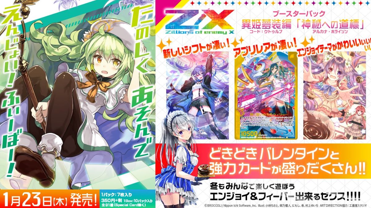 Z/X【ゼクス】 コミックマーケット | Z/X【ゼクス】の収録カードリスト 