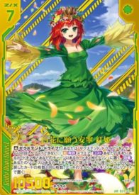 百花に願う安寧 紅姫（アプリレア：第31弾 神秘への道標）カード画像