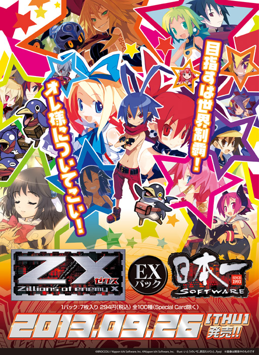 Z/X【ゼクス】 EX2弾 日本一ソフトウェア | Z/X【ゼクス】の収録カード 