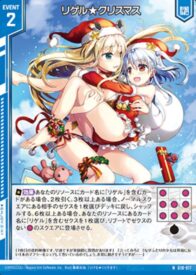 G10-017「リゲル★クリスマス」（ゼクス「キャラクターデッキ 各務原あづみ」収録）