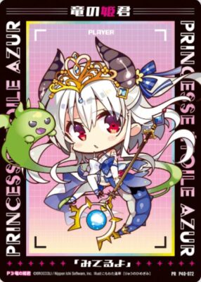 プロモーションカード「竜の姫君」（Z/X×noteコラボキャンペーン）