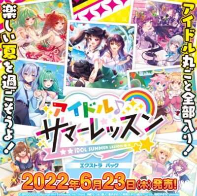 【シングル通販】EXパック33弾「アイドルサマーレッスン」のシングルカード通販がスタート！