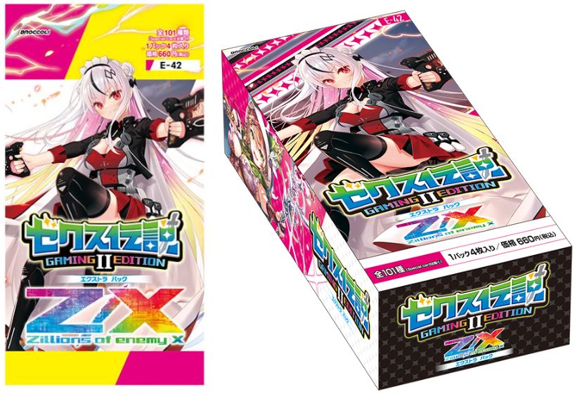 【ボックス】ゼクス「EX42弾 ゼクス伝説 Gaming Edition Ⅱ」のボックス（BOX）を最安値で予約できるお店は？レジェンドパックが確定封入！